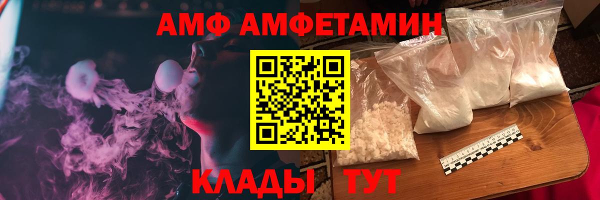АМФЕТАМИН 98% Чита