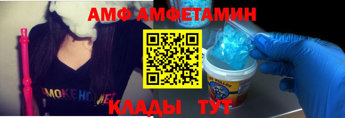 АМФ  Вход с VPN  Чита  Amphetamine VHQ 