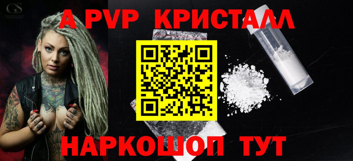 Alpha PVP мука  Alpha-PVP VHQ  APVP  Чита  Вход с VPN  A PVP VHQ 