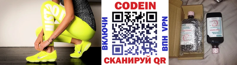 Codein Purple Drank  сколько стоит  Чита 