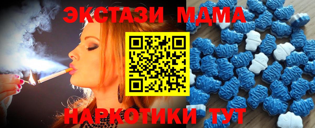 Экстази 280мг  Вход с VPN  Чита  Экстази  Ecstasy Дубай 