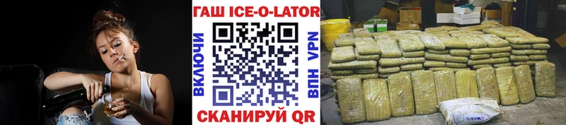 ГАШИШ ice o lator  это Telegram  Чита 