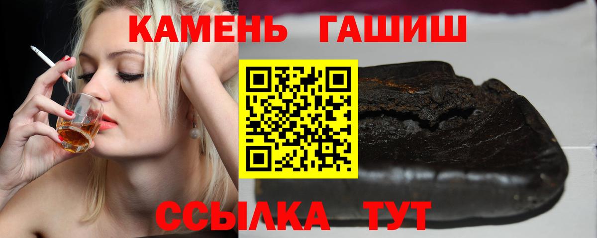ГАШИШ убойный Чита