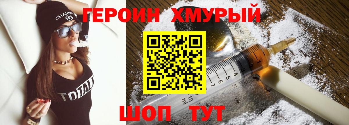 Героин  Героин Heroin  Вход с VPN  Чита 