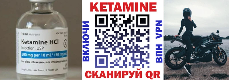 КЕТАМИН VHQ  Чита 