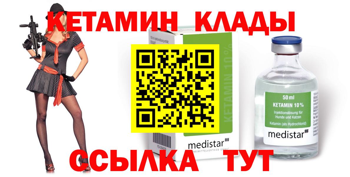 КЕТАМИН VHQ  КЕТАМИН VHQ  Вход с VPN  мега   Чита 