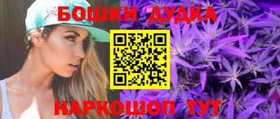 бошки Малоярославец