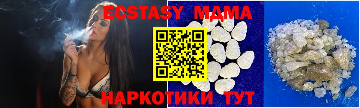 MDMA VHQ Чита
