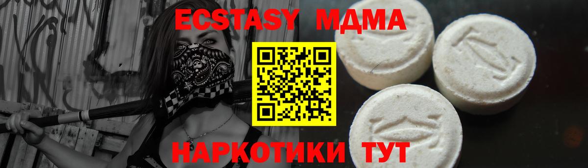 МДМА crystal  MDMA  Чита  МДМА crystal  Вход с VPN 