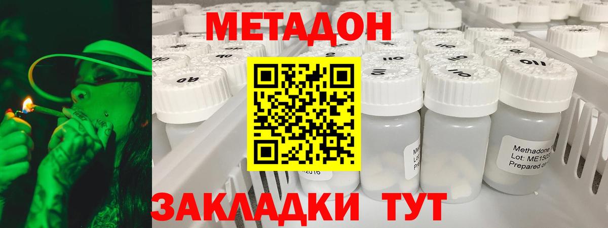 МЕТАДОН мёд  Вход с VPN  Чита 