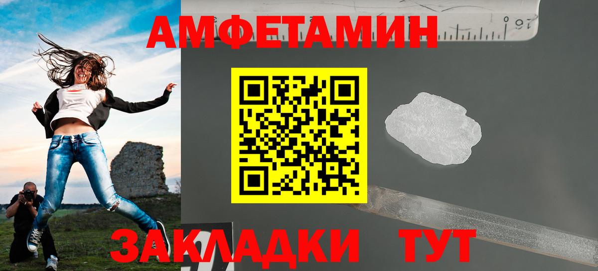 МЕТАМФЕТАМИН витя Чита