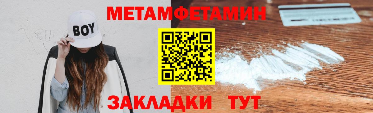 Чита  Метамфетамин Methamphetamine  Метамфетамин Methamphetamine  Метамфетамин  Вход с VPN 