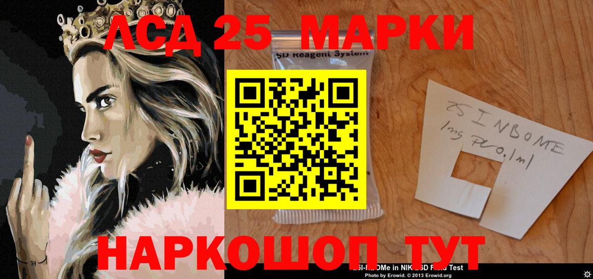 Марки N-bome  Марки 25I-NBOMe 1,5мг  Чита  Вход с VPN  Марки 25I-NBOMe 1,5мг 